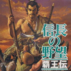 Image of Nobunaga no Yabō: Haōden