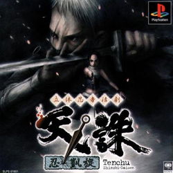Image of Rittai Ninja Katsugeki Tenchu: Shinobi Gaisen
