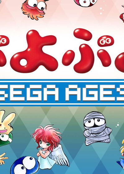 Profile picture of SEGA AGES Puyo Puyo Profile picture of SEGA AGES Puyo Puyo