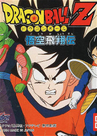 Profile picture of Dragon Ball Z: Goku Hishouden