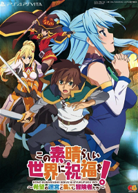 Profile picture of KonoSuba: Labyrinth of Hope and the Gathering Adventurers