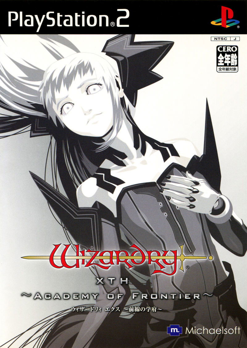 Image of Wizardry Xth: Academy of Frontier