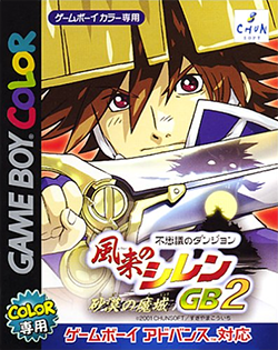 Image of Shiren the Wanderer GB2: Magic Castle of the Desert
