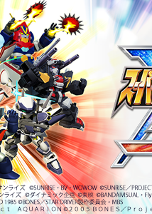 Profile picture of Super Robot Wars X-Ω Profile picture of Super Robot Wars X-Ω