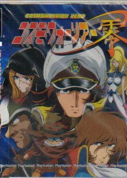 Profile picture of CosmoWarrior Zero Profile picture of CosmoWarrior Zero