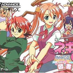 Image of Mahou Sensei Negima! Private Lesson: Dame Desu Toshokan