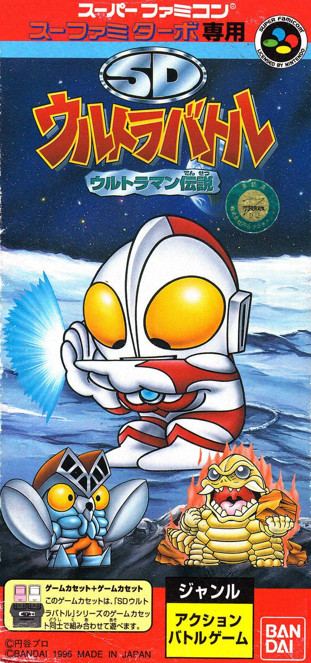 Image of SD Ultra Battle: Ultraman Densetsu