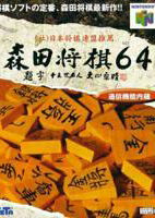 Profile picture of Morita Shogi 64 Profile picture of Morita Shogi 64