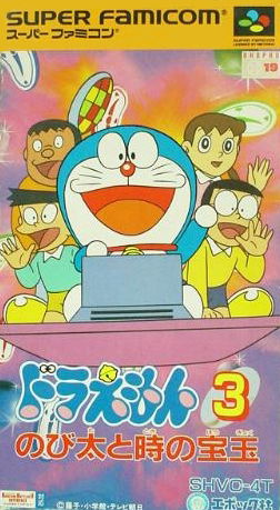 Image of Doraemon 3: Nobita to Toki no Hougyoku