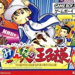 Image of Minna no Ouji-sama: The Prince of Everyone