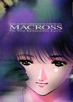 Profile picture of The Super Dimension Fortress Macross: Do You Remember Love? Profile picture of The Super Dimension Fortress Macross: Do You Remember Love?