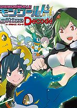 Profile picture of Digimon World Re:Digitize Decode