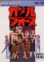 Profile picture of Gal Force: Eternal Story