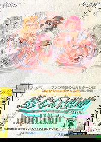 Profile picture of Yuukyuu Gensoukyoku
