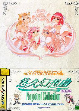 Profile picture of Yuukyuu Gensoukyoku
