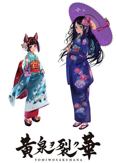 Profile picture of Yomi wo Saku Hana