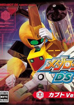 Profile picture of Medarot DS Kabuto/Kuwagata Profile picture of Medarot DS Kabuto/Kuwagata