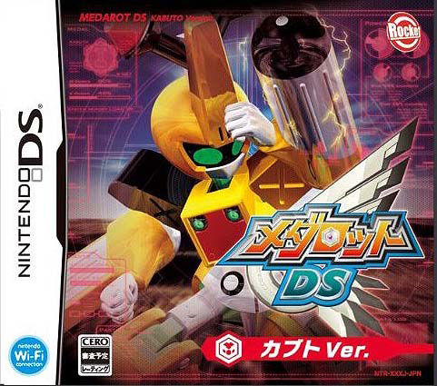 Image of Medarot DS Kabuto/Kuwagata