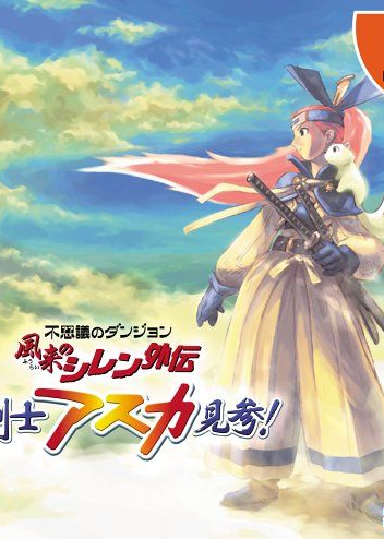 Profile picture of Fushigi no Dungeon: Furai no Shiren Gaiden: Jokenji Asuka Kenzan!