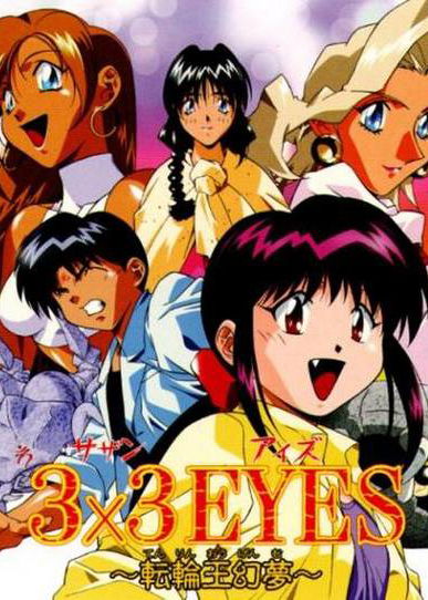 Profile picture of 3x3 Eyes: Tenrinougenmu