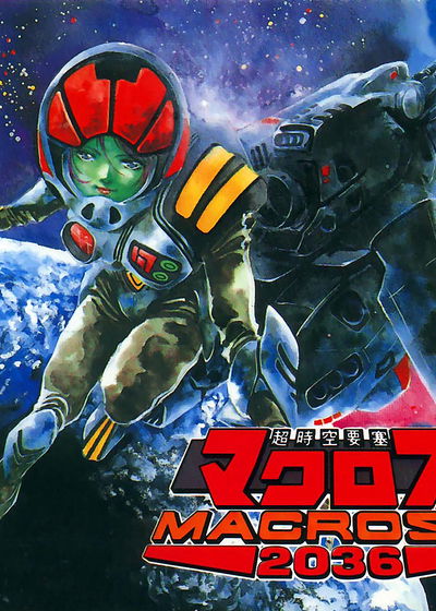 Profile picture of Macross 2036 Profile picture of Macross 2036