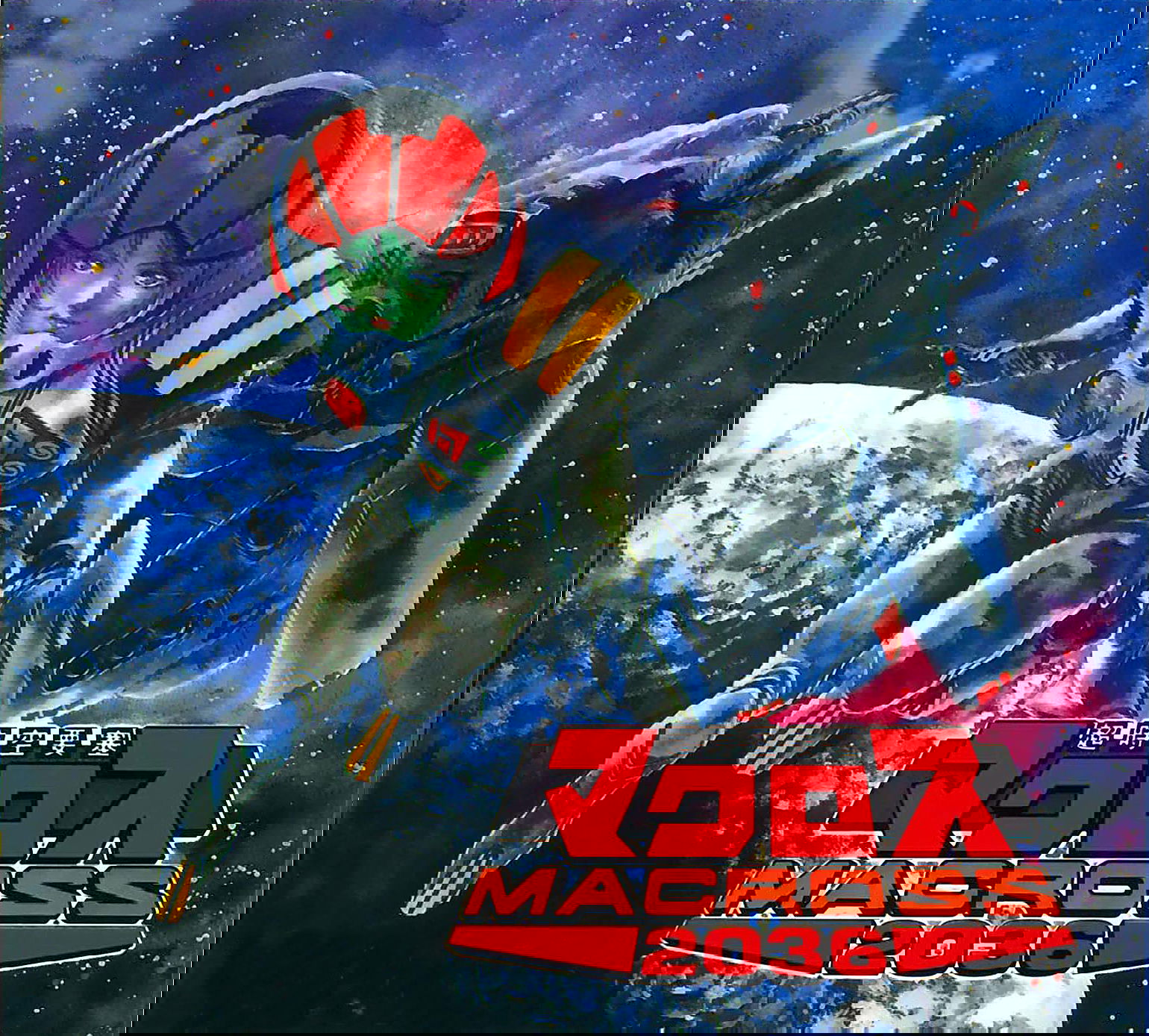 Image of Macross 2036