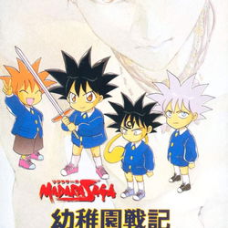 Image of Madara Saga: Youchien Senki Madara