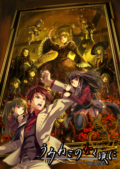 Profile picture of Umineko no Naku Koro ni Episode 4 Alliance of the Golden Witch
