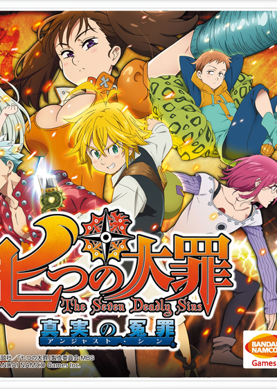 Profile picture of The Seven Deadly Sins: Unjust Sin