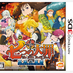 Image of The Seven Deadly Sins: Unjust Sin