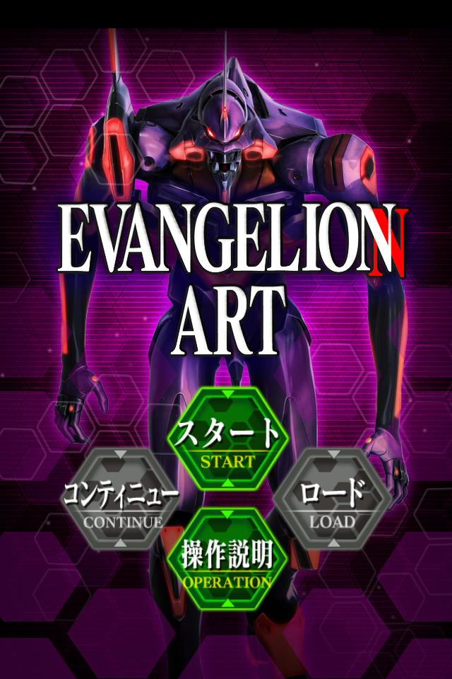 Image of Evangelion Art