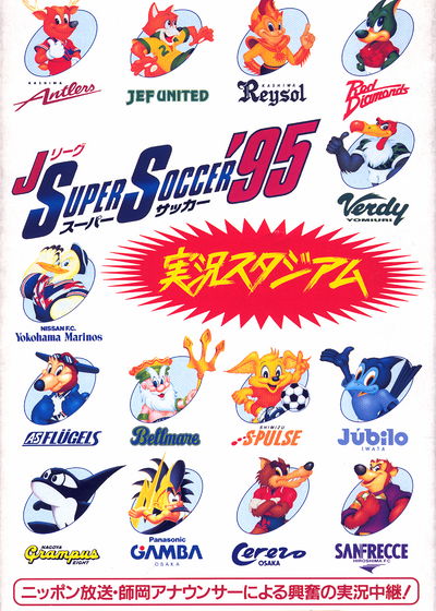 Profile picture of J.League Super Soccer '95: Jikkyou Stadium Profile picture of J.League Super Soccer '95: Jikkyou Stadium