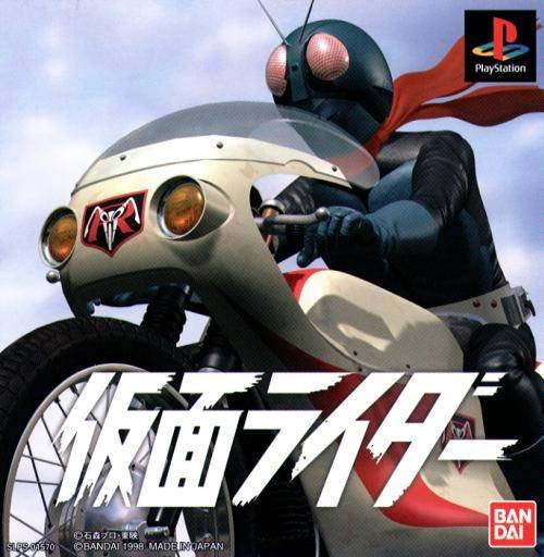Image of Kamen Rider