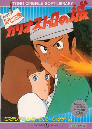 Profile picture of Lupin the Third: Cagliostro no Shiro