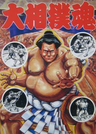 Profile picture of Oozumou Tamashii