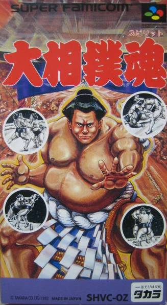 Image of Oozumou Tamashii