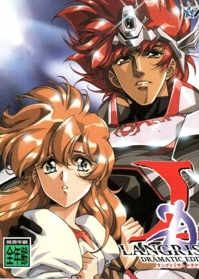 Profile picture of Langrisser: Dramatic Edition Profile picture of Langrisser: Dramatic Edition