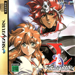 Image of Langrisser: Dramatic Edition