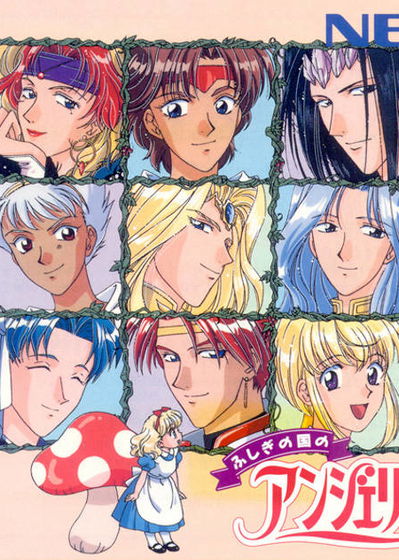 Profile picture of Fushigi no Kuni no Angelique Profile picture of Fushigi no Kuni no Angelique