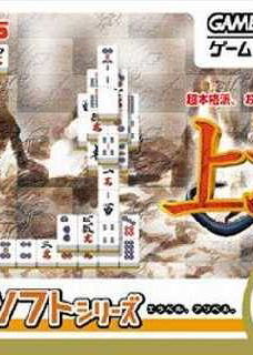 Profile picture of Minna no Soft Series: Shanghai Profile picture of Minna no Soft Series: Shanghai