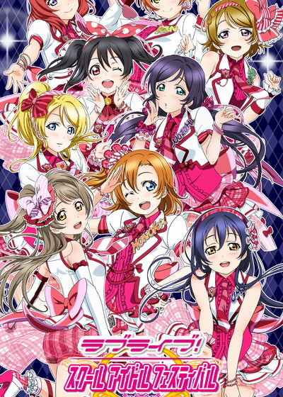 Profile picture of Love Live! School idol festival ~after school ACTIVITY~ Profile picture of Love Live! School idol festival ~after school ACTIVITY~