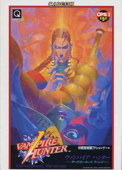 Profile picture of Night Warriors: Darkstalkers' Revenge