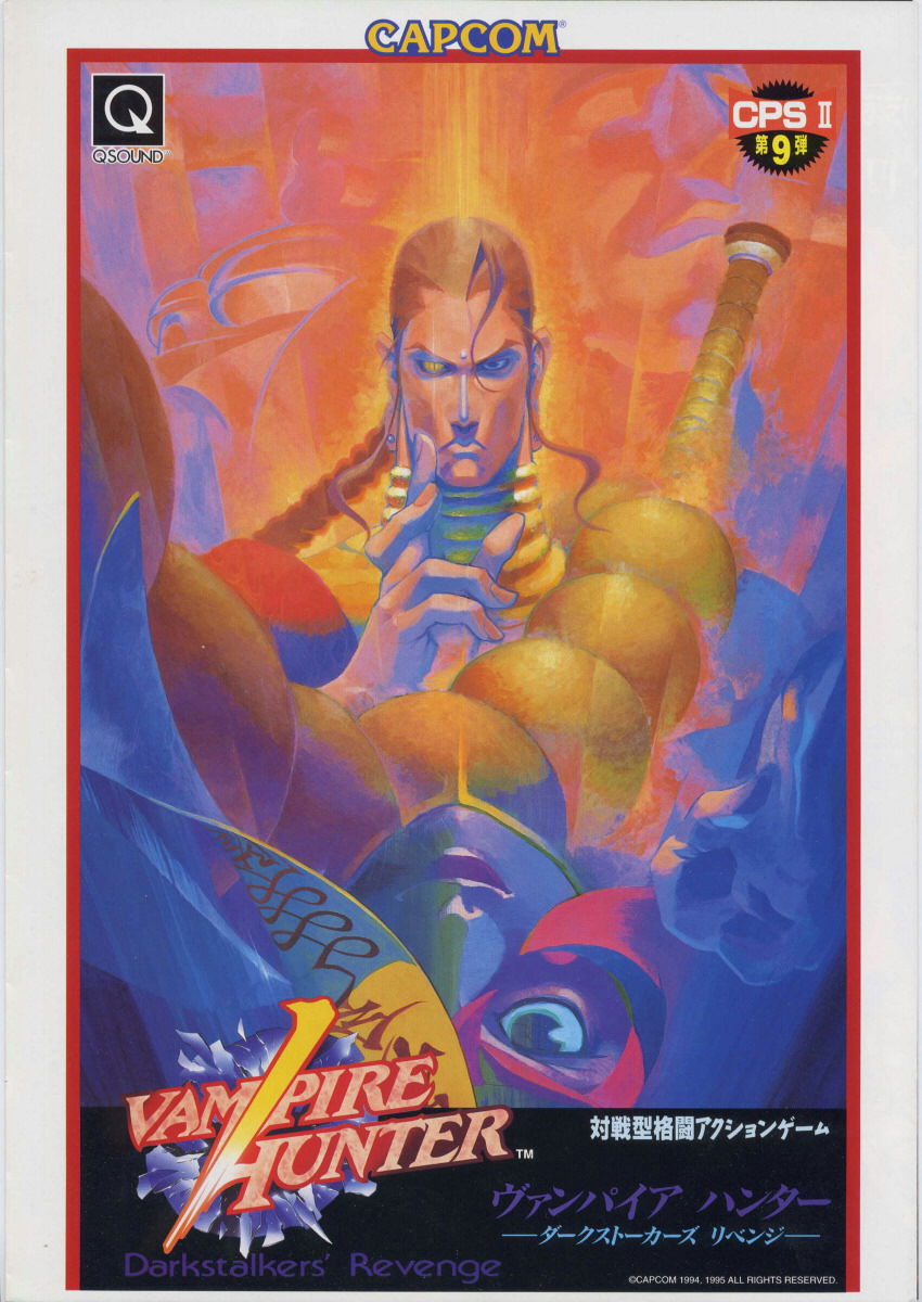Image of Night Warriors: Darkstalkers' Revenge
