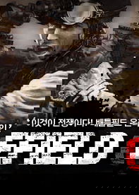 Profile picture of Battlefield Online