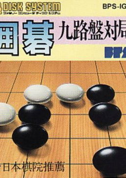 Profile picture of Igo: Kyuu Roban Taikyoku