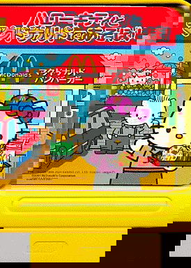 Profile picture of Hello Kitty to McDonald de Asobo! Profile picture of Hello Kitty to McDonald de Asobo!