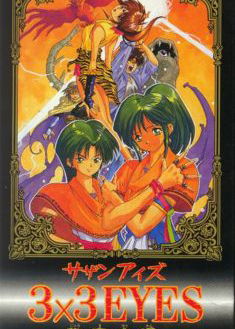 Profile picture of 3x3 Eyes: Juuma Houkan