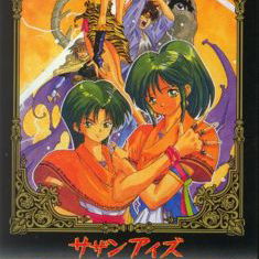 Image of 3x3 Eyes: Juuma Houkan