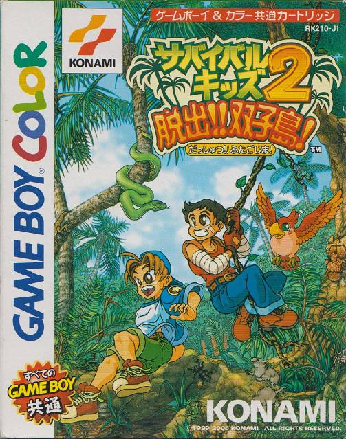 Image of Survival Kids 2: Dasshutsu!! Futago Shima!