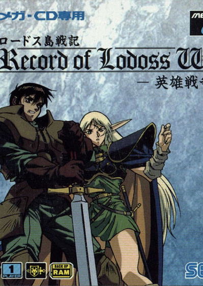 Profile picture of Lodoss Jima Senki: Eiyuu Sensou Profile picture of Lodoss Jima Senki: Eiyuu Sensou